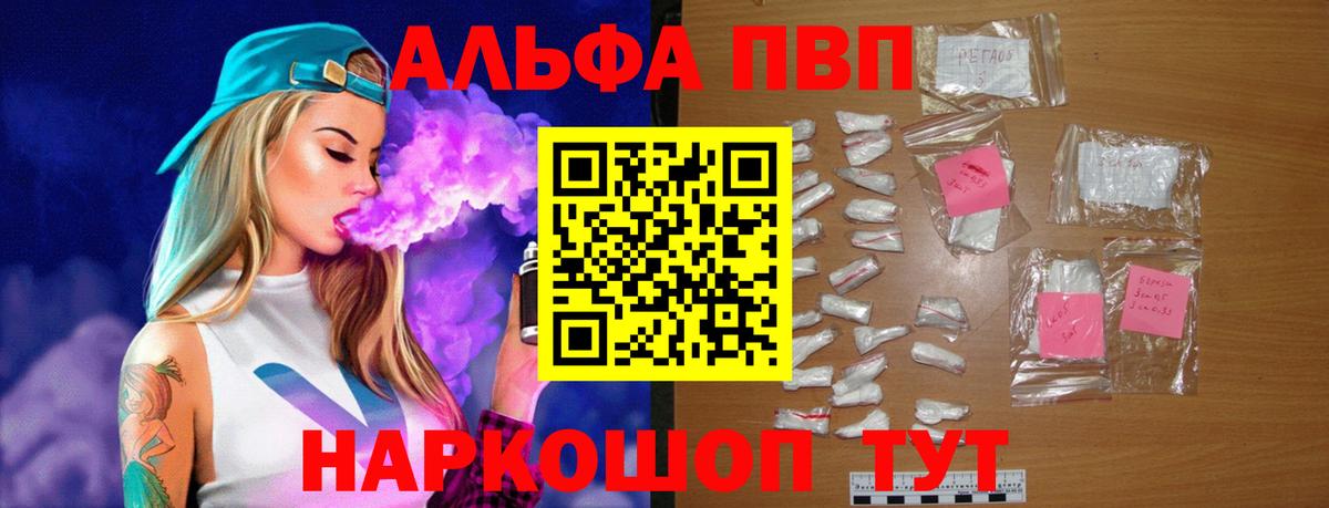Alpha PVP крисы CK  Вход с VPN  Орехово-Зуево 