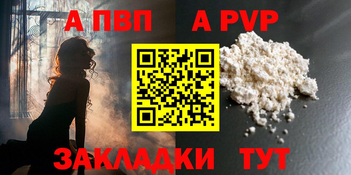 А ПВП Crystall Орехово-Зуево