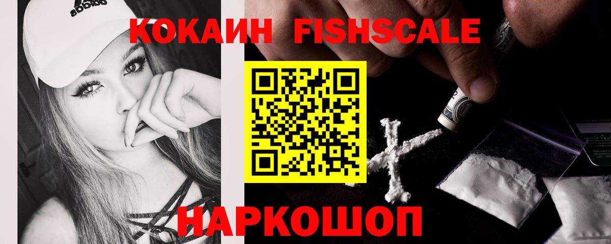 Орехово-Зуево  Кокаин 99%  Вход с VPN  Cocaine Колумбийский 