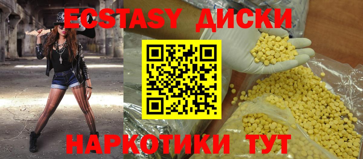 Орехово-Зуево  маркетплейс Telegram      Экстази таблы  Вход с VPN  купить  цена 