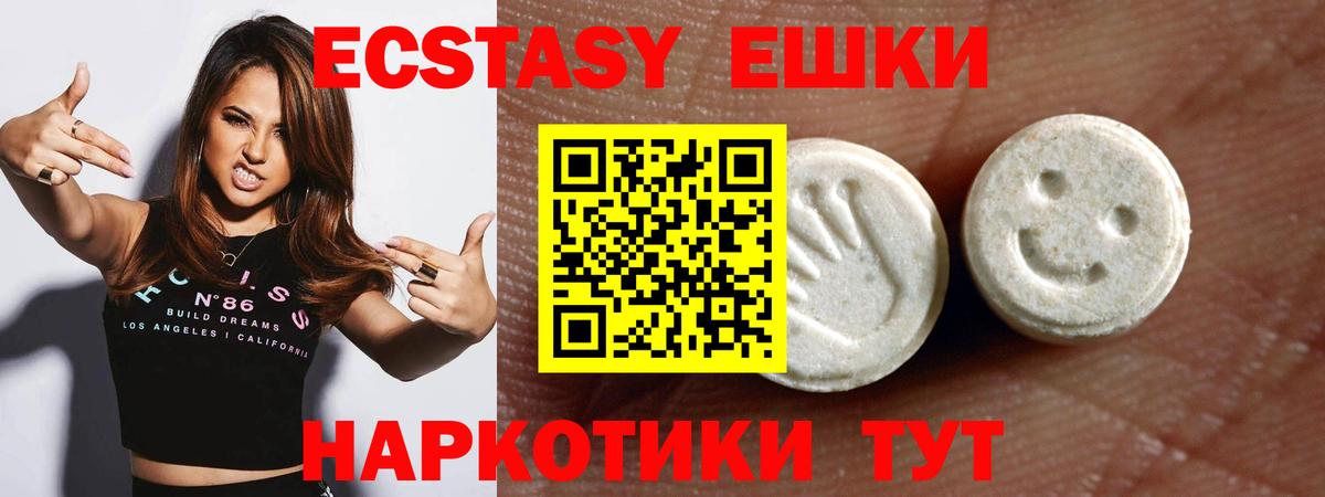 Экстази 99% Орехово-Зуево