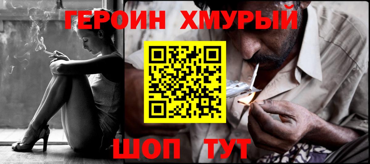 Героин Афган Орехово-Зуево