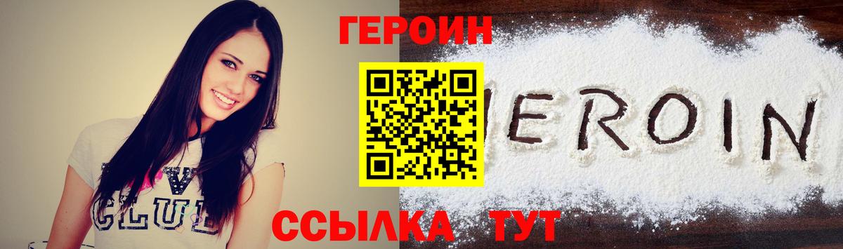ГЕРОИН гречка  Вход с VPN  Орехово-Зуево 