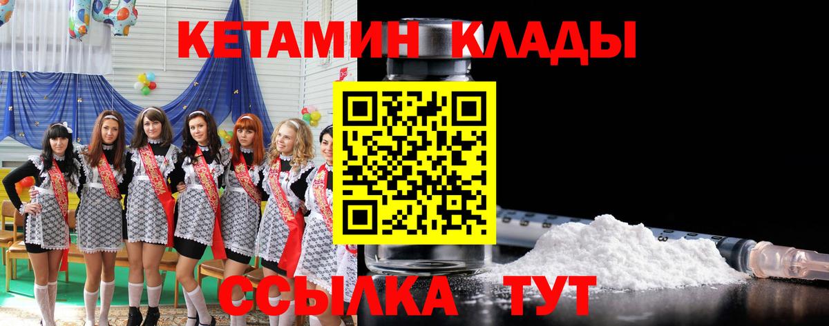 КЕТАМИН VHQ Орехово-Зуево