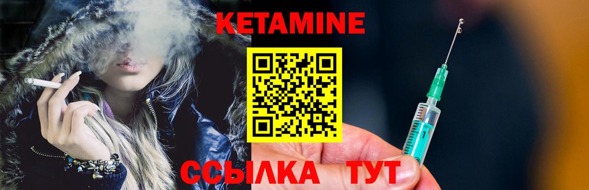 Кетамин VHQ  Кетамин VHQ  Вход с VPN  Орехово-Зуево 