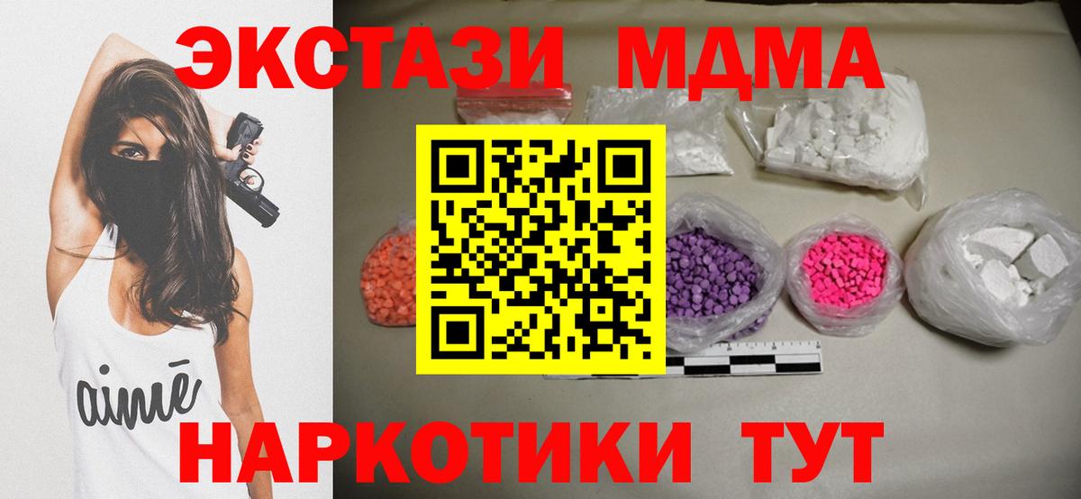 Орехово-Зуево  MDMA VHQ  MDMA Molly  Вход с VPN 
