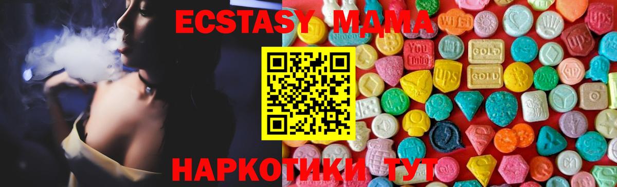 MDMA Molly Орехово-Зуево