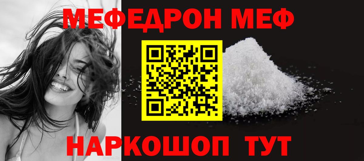 Меф мяу мяу  Меф  Вход с VPN  Орехово-Зуево  Меф мука 