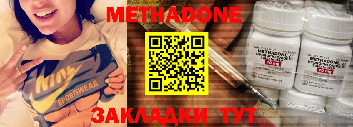 omg сайт  МЕТАДОН methadone  Метадон мёд  Вход с VPN  Орехово-Зуево 