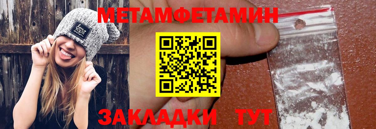 МЕТАМФЕТАМИН винт  Вход с VPN  Орехово-Зуево 