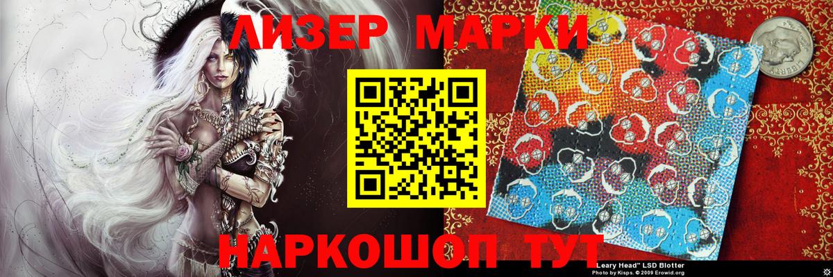 Орехово-Зуево  Марки NBOMe 1500мкг  Вход с VPN 
