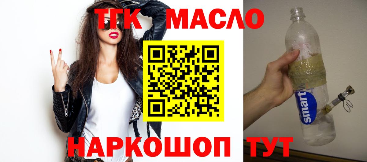 ТГК вейп  Вход с VPN  что такое   Орехово-Зуево 