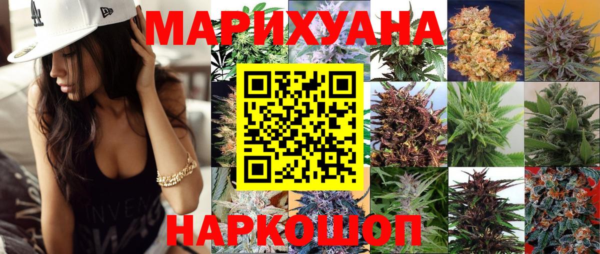 Каннабис семена  МАРИХУАНА Bruce Banner  Орехово-Зуево  Марихуана гибрид  Конопля OG Kush  Вход с VPN 