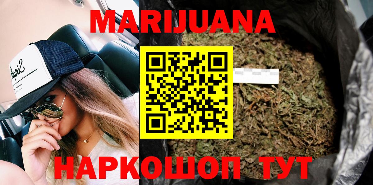 Бошки марихуана ГИДРОПОН Орехово-Зуево